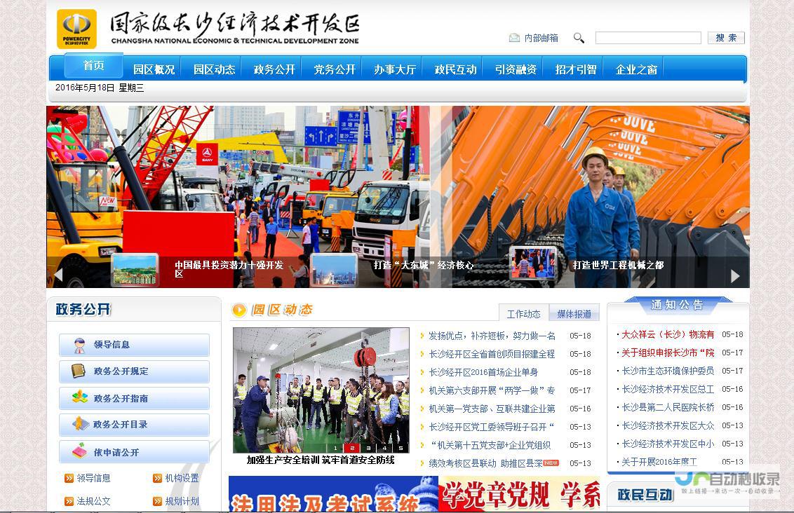 长沙网站建设 - 专业的网站设计与开发服务