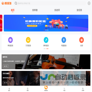 寻找方言配音,地方配音,中国地区配音-锦书优品配音