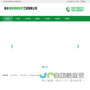 7220水土保护毯-柔性生态水土保护毯-柔性水土保护毯-三维水土保护毯-水土保护毯-富海工程