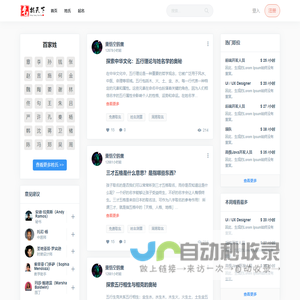 名扬天下网-宝宝起名_姓名测试打分_公司起名_周易取名 – 名扬天下网